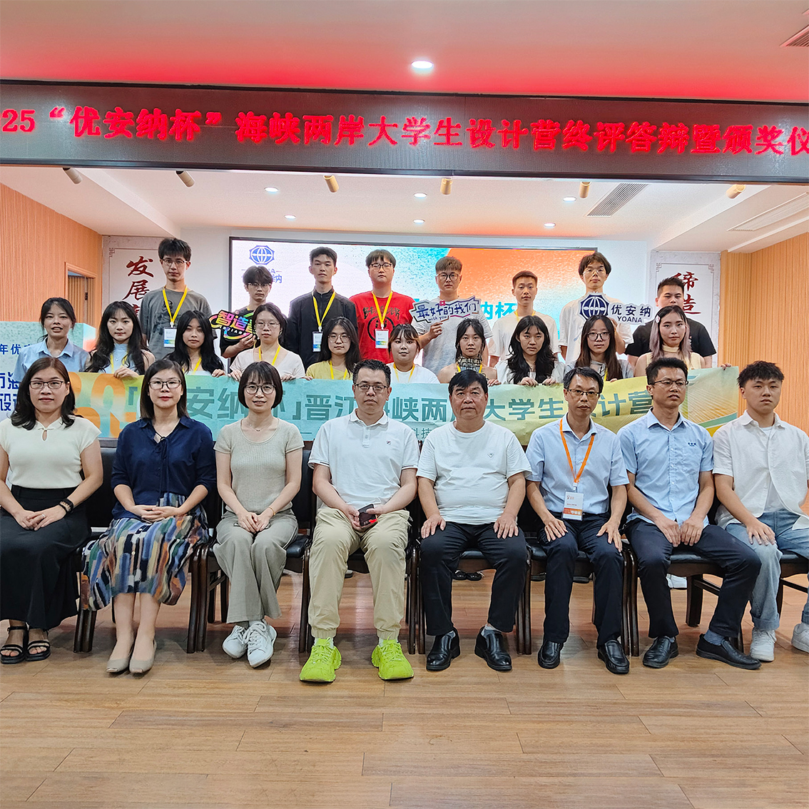 兩岸學子創(chuàng)意角逐！2025“優(yōu)安納杯”設計營圓滿收官